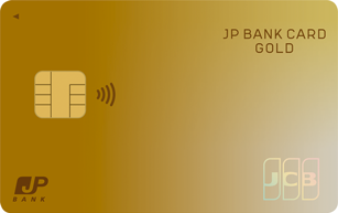 JP BANK Card Goldの申し込み方法と審査に通るコツ