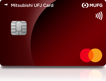 三菱UFJカードの申し込み方法クレジットカード取得ガイド