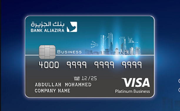 كيفية التقديم على بطاقة ائتمان رجال أعمال بنك الجزيرة ذات الحد المنخفض
