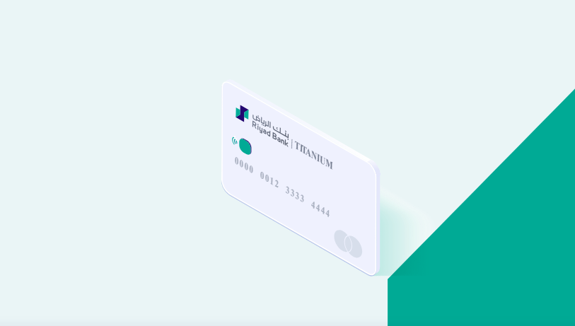 كيفية التقديم للحصول على بطاقة الرياض الإسلامية تيتانيوم الائتمانية